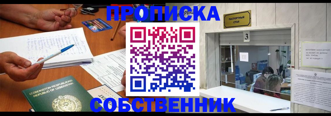 временная регистрация для всех в Валуйках