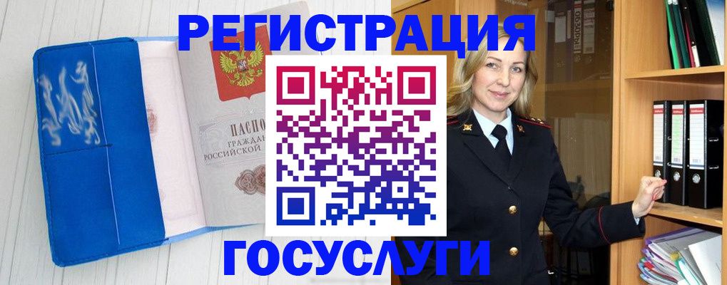 временная прописка в Валуйках