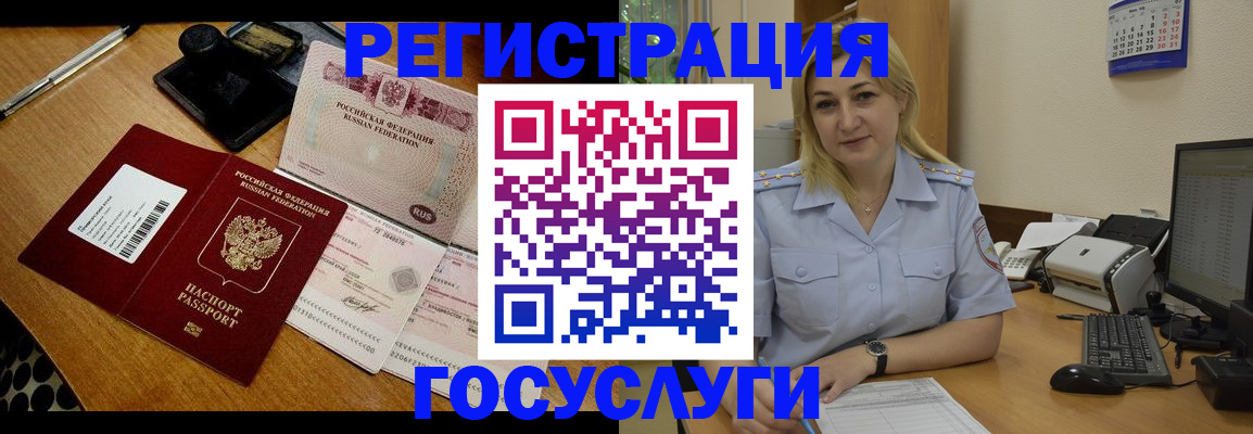временная регистрация законно в Валуйках