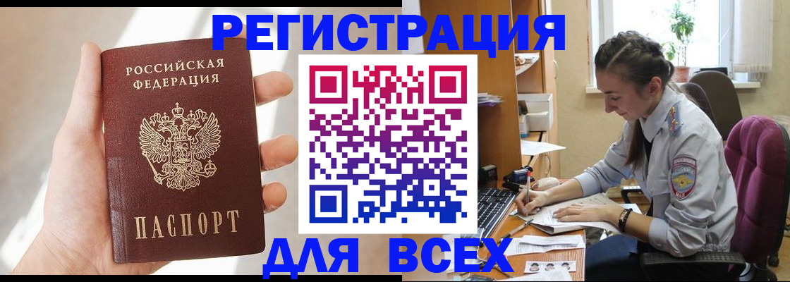 временная регистрация в Валуйках